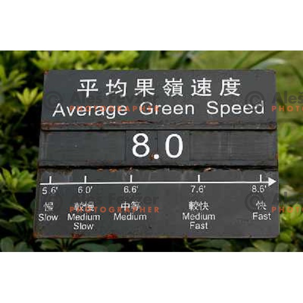 Mission hills golf estate with 10 world class golf courses, Shenzen, China 